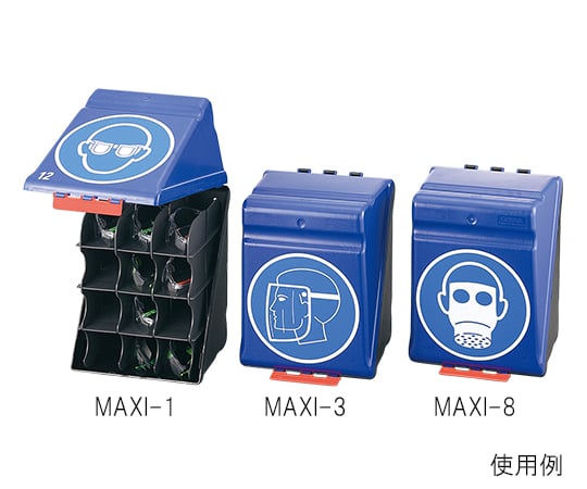 ヘルメット+保護メガネ用安全保護用具保管ケース ブルー MAXI-5 1個