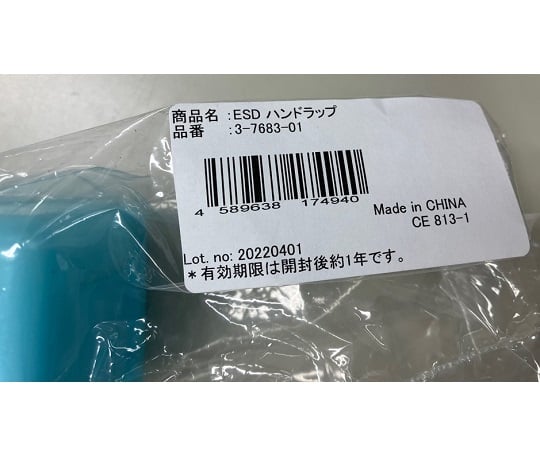 ESD Hand Wrap 120mL 1pc