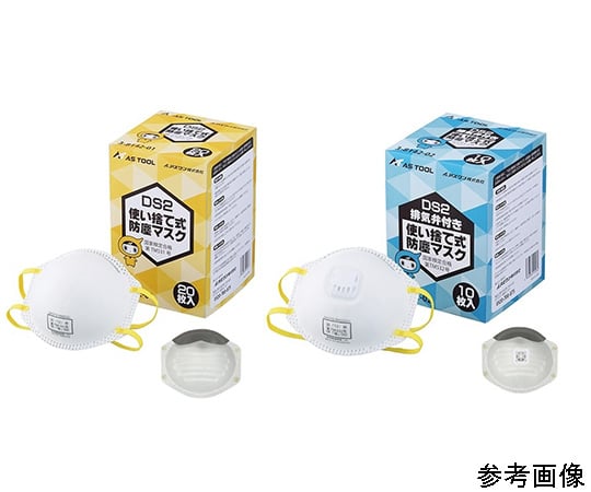 使い捨て式防じんマスク (DS2) 排気弁付 1箱(10枚入) 1箱(10枚入)