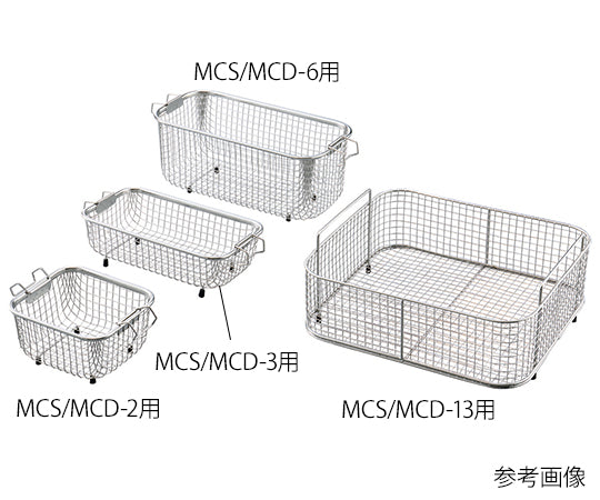 Cleaning basket for MCS/MCD-10 270 x 210 x 130 mm 1 piece