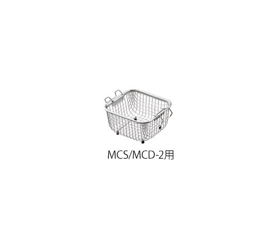 Cleaning basket for MCS/MCD-2 143 x 130 x 85 mm 1 piece