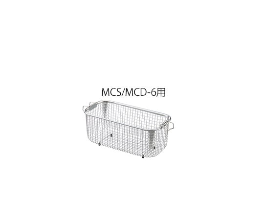 Cleaning basket for MCS/MCD-6 271 x 122 x 120 mm 1 piece