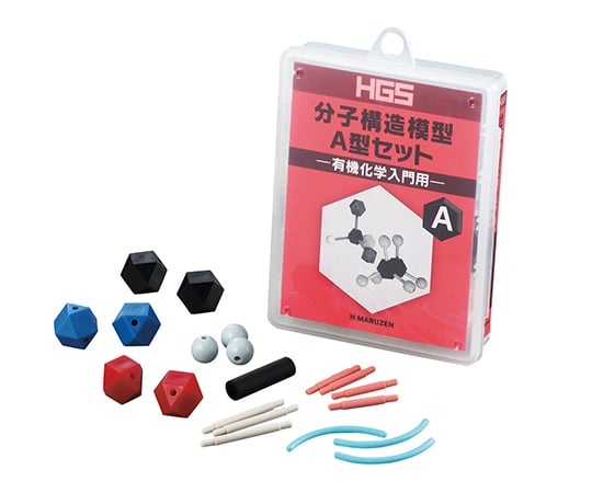 HGS分子構造模型 有機化学入門用 A型セット 1セット