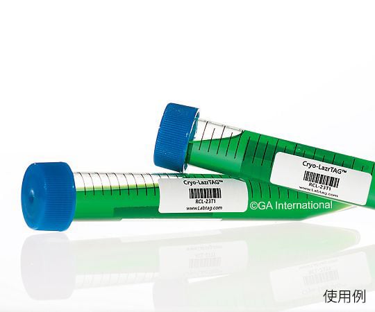 Removable cryo-label (laser printer type) 126 labels x 16 sheets RCL-23T1-WH 1 bag (126 labels x 16 sheets)