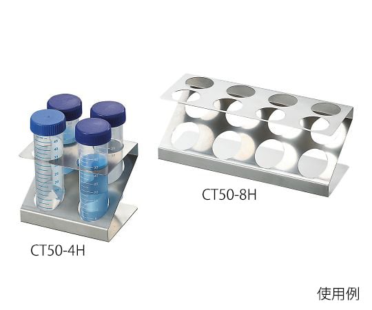 積み重ね遠沈管ラック(50mL用) CT50-8H 1個