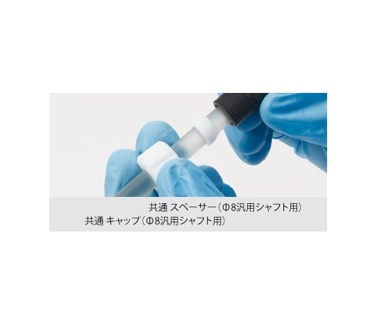 シーリングミキサーUZU用 共通スペーサー MG-0-J 1個