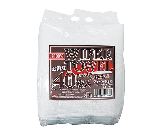 ワイパータオル 40枚入 約30×74cm 265051 1袋(40枚入)