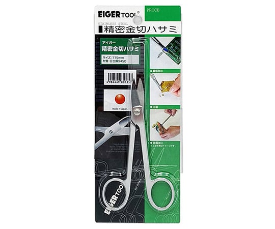 Precision metal cutting scissors for cutting steel metal NS-125 1 piece