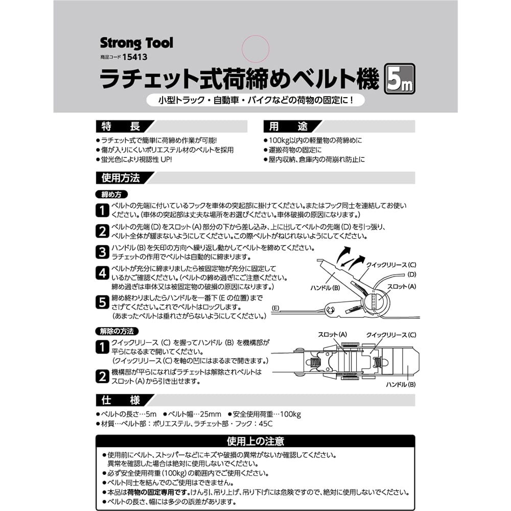 하체 벨트 25mm×약 5m 15413 1개