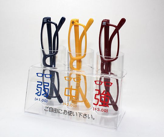 受付用老眼鏡セット お助け君Ⅱ 1セット