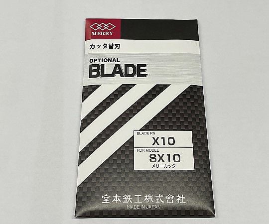 Merry Cutter (Strong Type, MERRY) Replacement Blade for SX10 X10 1 Piece