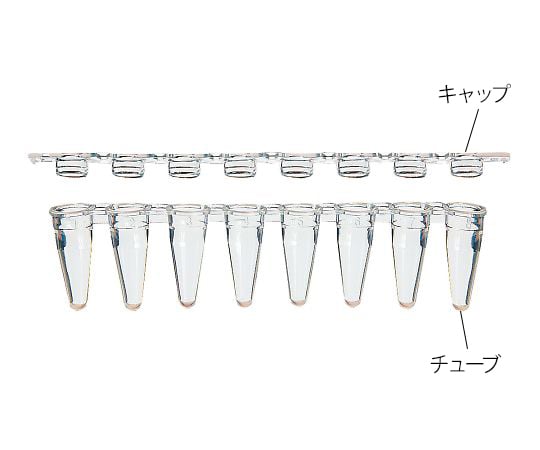 PCRチューブ UltraFlux チューブ・キャップセット 125本入 3145-00 1パック(125セット入)