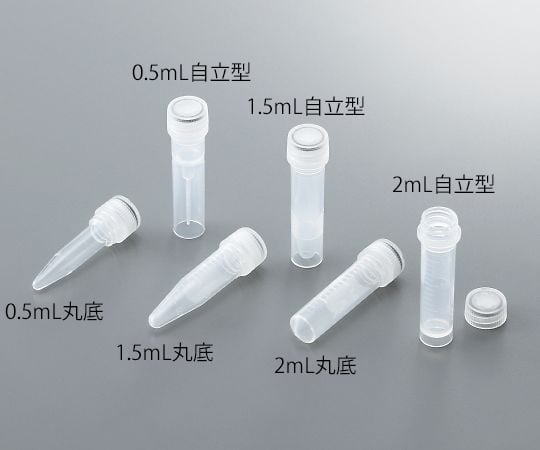 スーパークリアマイクロチューブ 2mL 自立型・滅菌済 500本入 16466-058 1箱(500本入)