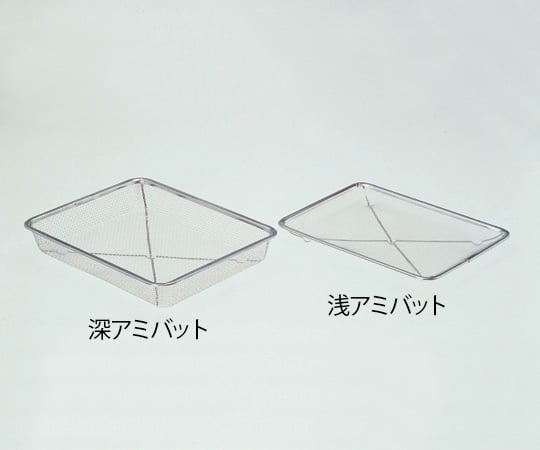 ステン角アミバット (1枚入り) 浅10枚取 1個