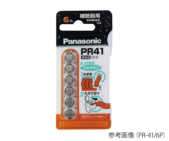 ボタン電池 6個入 (P)PR-48/6P 1パック(6個入)