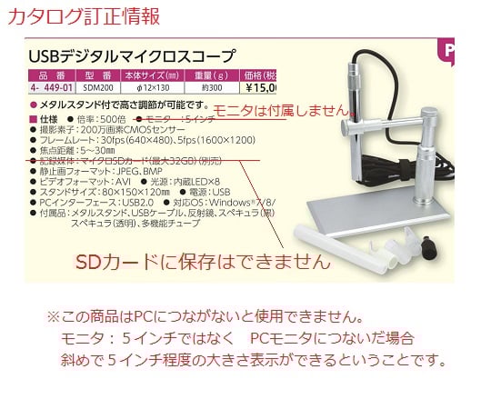 USBデジタルマイクロスコープ SDM200 1個