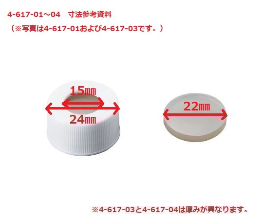 주사기 바이알용 천공 화이트 캡(3mm 셉텀 부착) 100개입 SCW223 1봉(100개입)