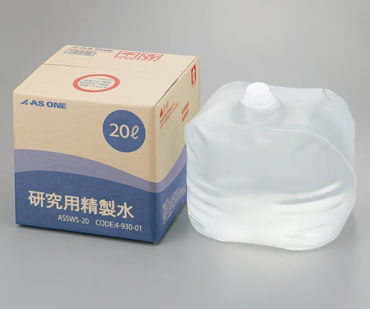 研究用精製水 20L ASSWS-20 1個