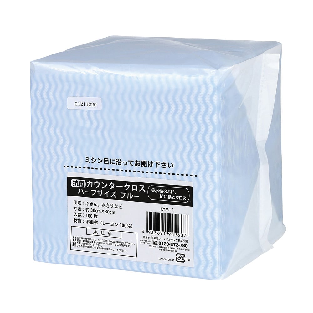 Antibacterial Counter Cloth Half Blue 100 Sheets KYM-1 1 Pack (100 Sheets)
