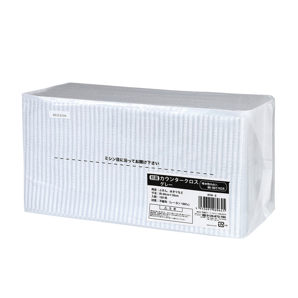 Antibacterial counter cloth, standard, gray, 100 sheets, KYM-5, 1 pack (100 sheets)