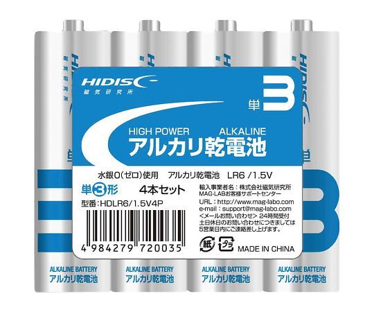알칼리 건전지 단 3형 4개입 HDLR6/1.5V4P 1팩(4개입)