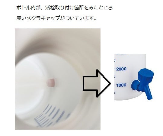 Stopcock bottle (with blue scale) 25L 2000084138 1 bottle