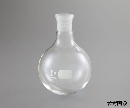 丸底フラスコ 250mL 03002949 1本