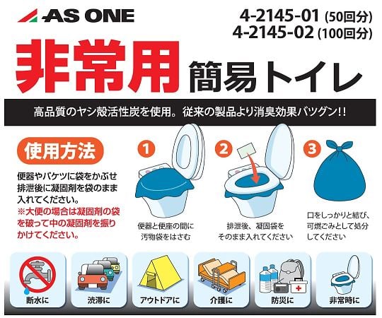 비상용 간이 화장실 100회분 1세트(100개입) 1세트(100개입)