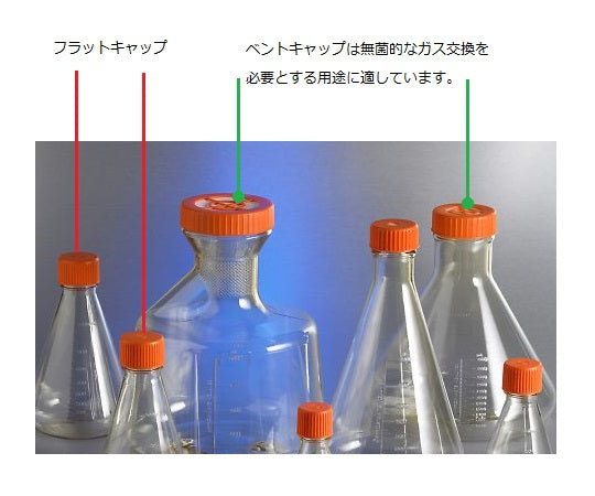 三角フラスコ バッフル付 125mL 50個入 431405 1箱(50個入)