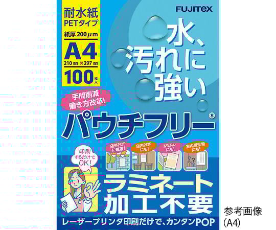 Waterproof paper for laser printers (PET type) A3 100 sheets S3885-61 1 bag (100 sheets)