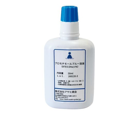 Free residual chlorine meter BTB solution (for pH measurement) 50mL 1 bottle (50mL)