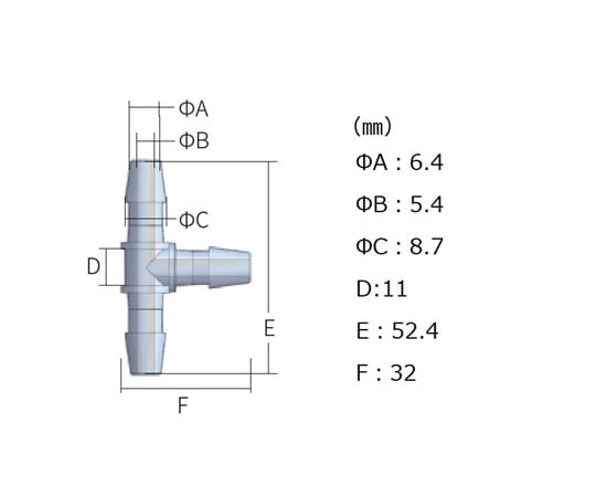 튜브 커넥터(연질 튜브용) T형 동경 ID4.8-6.4 1봉(10개입) EBTC64 1봉(10개입)