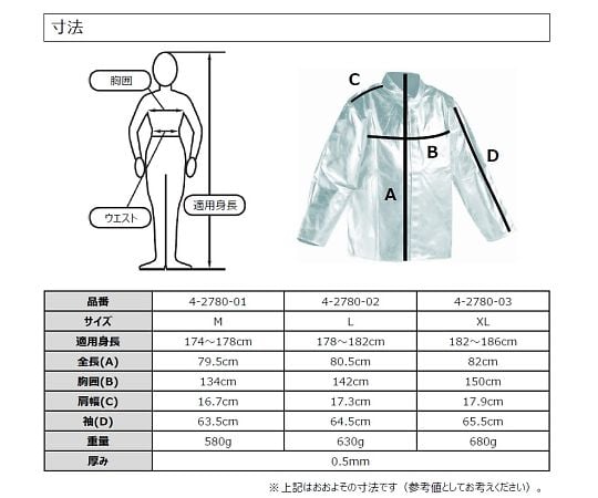 Heat-resistant jacket L HSJ080KA-1-52 1 piece