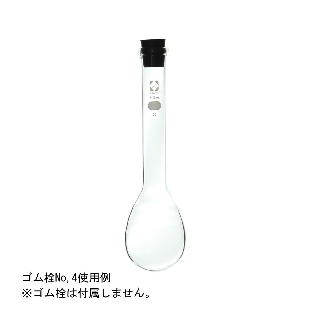 ケルダールフラスコ 50mL 1本入 010540-50A 1本