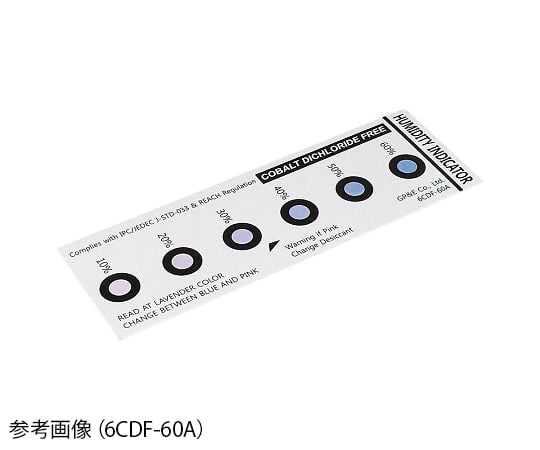 湿度インジケーター可逆式 40×119mm 200枚入 E133-4-A1 1袋(200枚入)