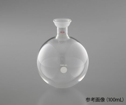 ロータリーエバポレーター 受けフラスコ A18300107 1個