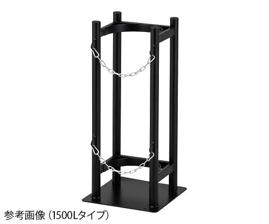 ボンベ固定スタンド 6000Lまたは7000L×1本架け BFS7000S 1個