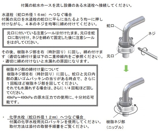 Pure water production device main unit set WA-01P 1 set