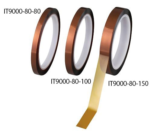 ポリイミドテープ(80μmタイプ) 10mm×33m IT9000-80-100 1巻