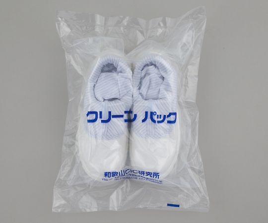 アズピュアクリーン安全靴(ファスナー付きロングタイプ・クリーン洗浄) 21cm TCBSLN21 1足