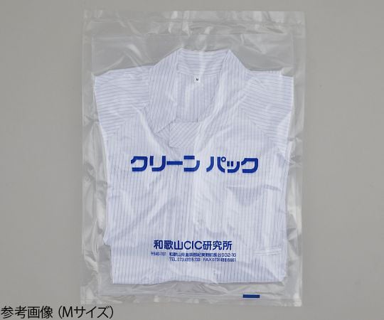 CRコート・立襟(男女兼用・クリーン洗浄済) S SC202-S 1着