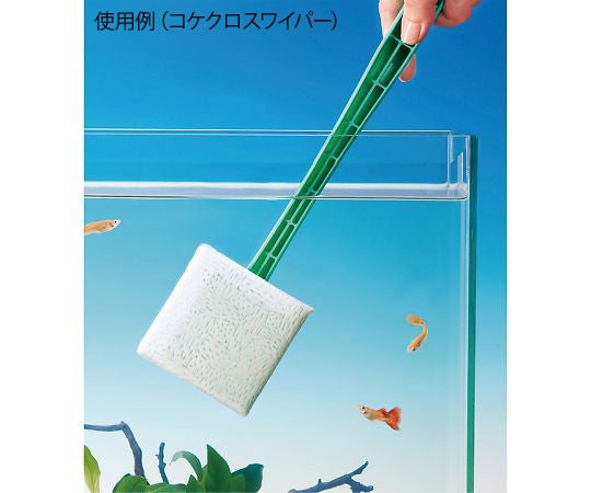 Aquarium maintenance supplies Moss cloth wiper mini 1 set