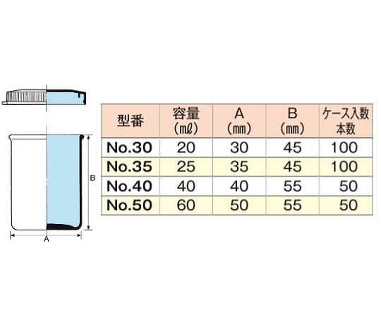 スナップカップ(サンプル瓶) 60mL 1箱(50本入) No.50 1箱(50本入)