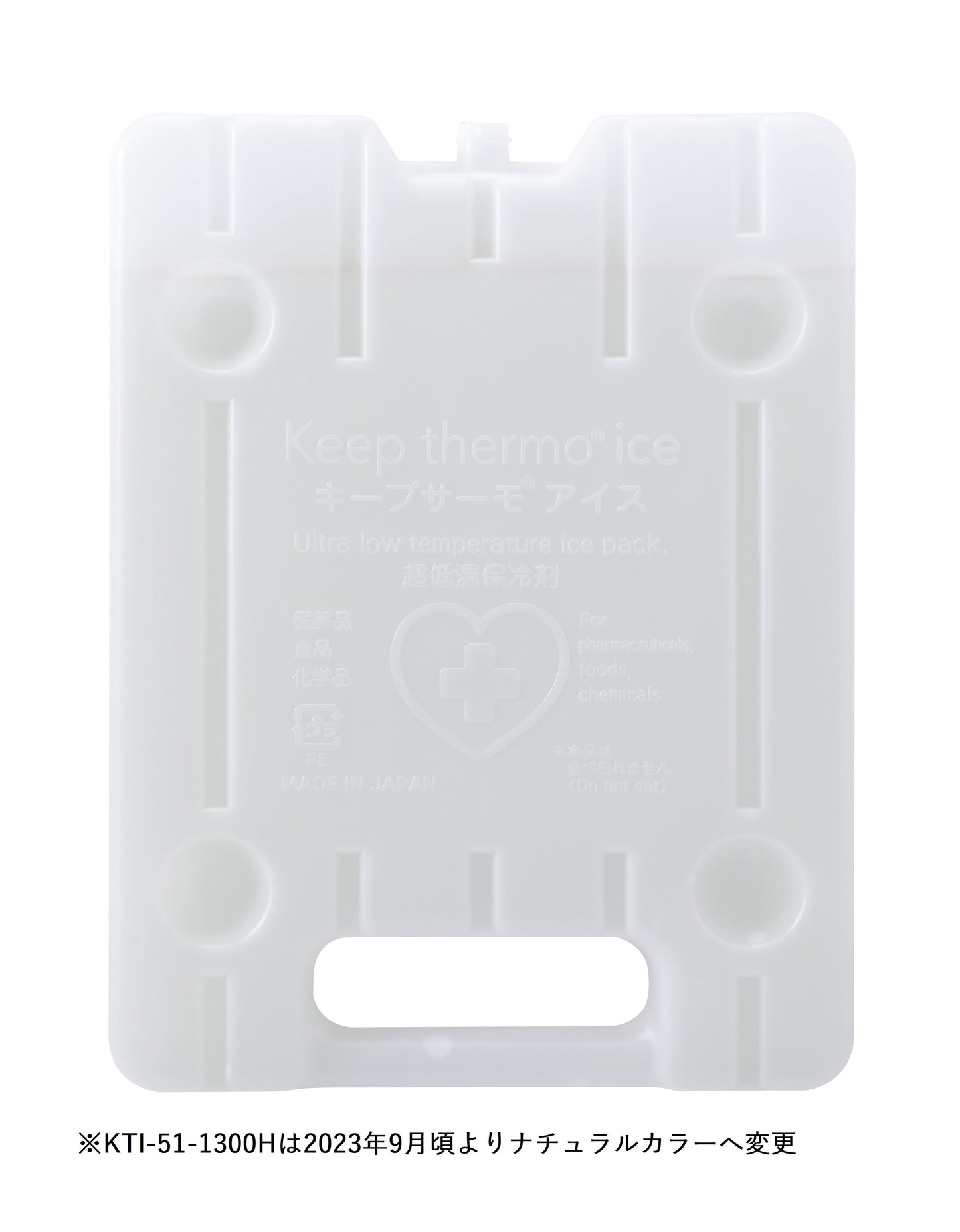超低温保冷剤(キープサーモ®アイス)-51℃用 ハード1300g 1パック(4個入) KTI-51-1300H-4 1パック(4個入)