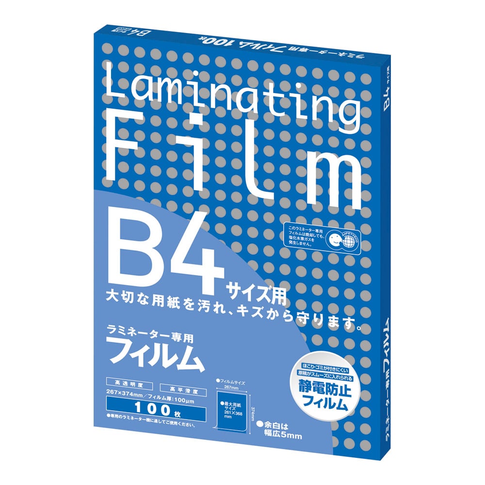 Laminating film B4 100 sheets BH908 1 box (100 sheets)