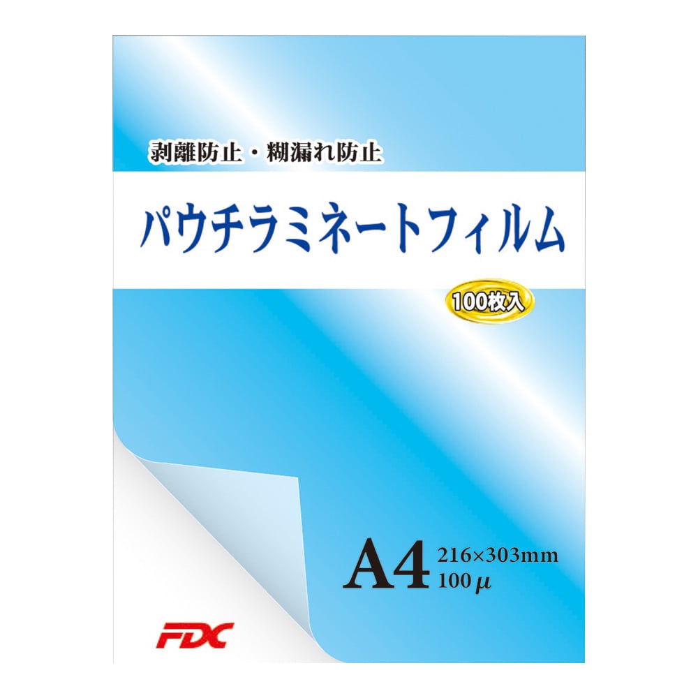プロ仕様パウチラミネートフィルム A4 100枚入 1箱(100枚入)