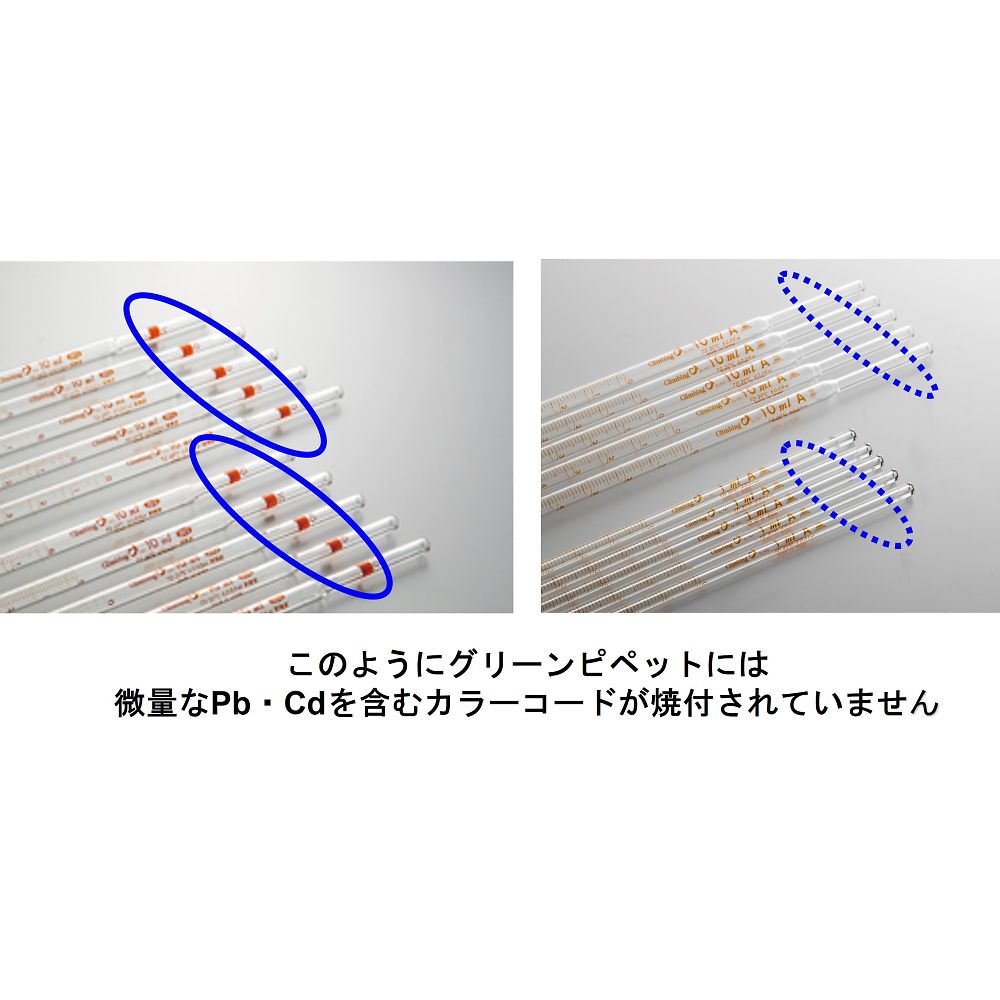 グリーン中間メスピペット 1mL CL2053-05-10 1個