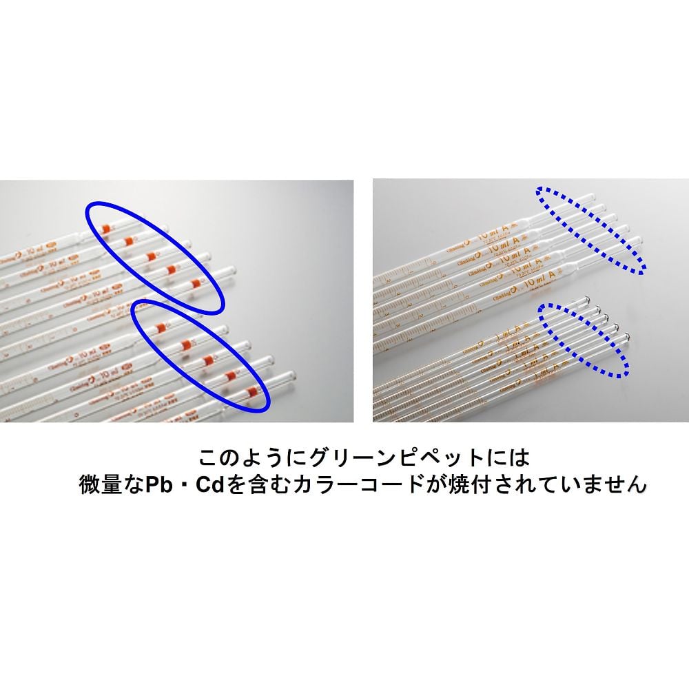 グリーン中間メスピペット 10mL CL2053-09-10 1個