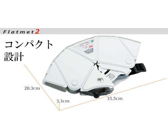 折りたたみ防災ヘルメット フラットメット2 ホワイト TSC-10N-Flatmet2 1個
