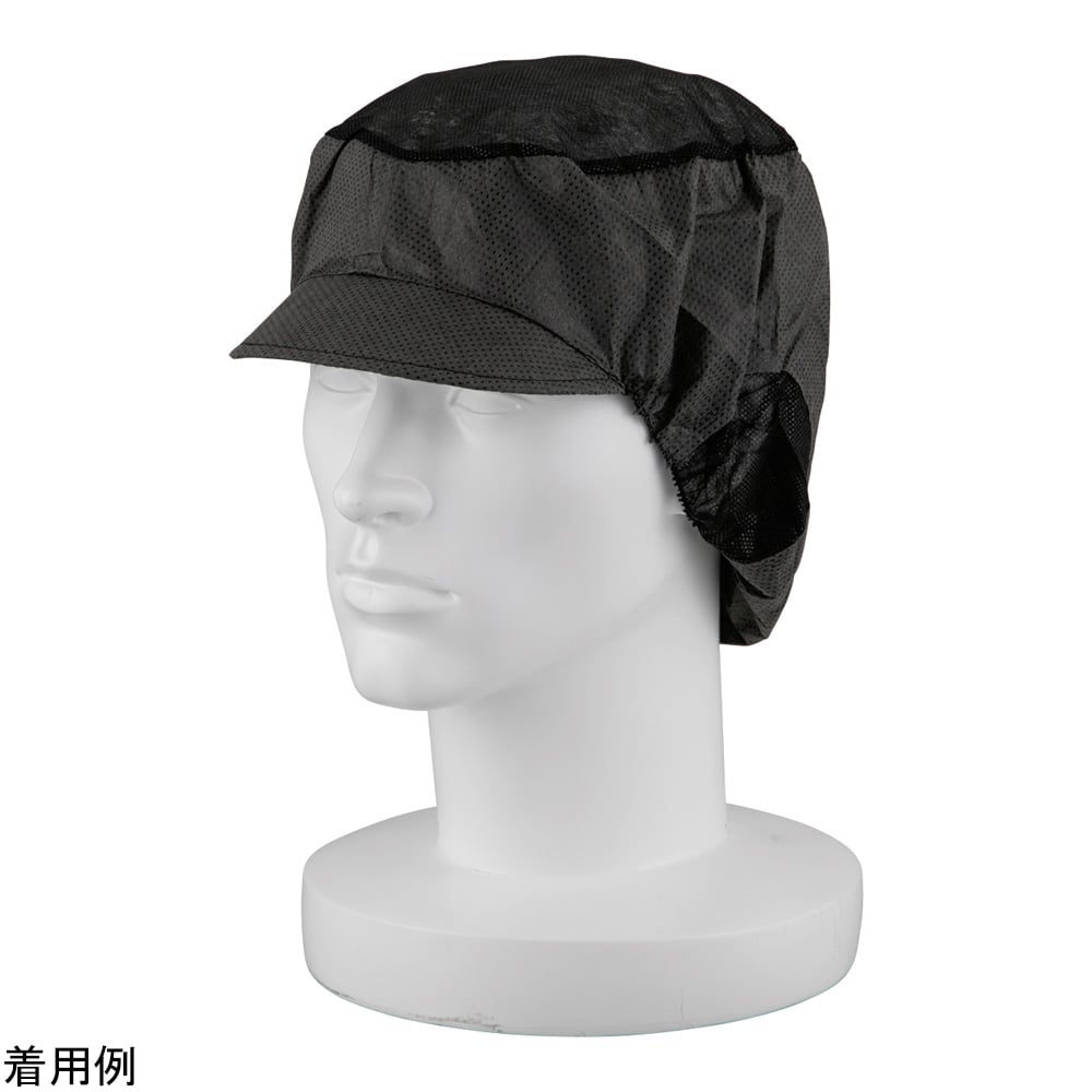 でんでん帽(ブラック)ツバ付通気型 50枚入 CA-104 1箱(50枚入)